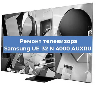 Замена порта интернета на телевизоре Samsung UE-32 N 4000 AUXRU в Челябинске